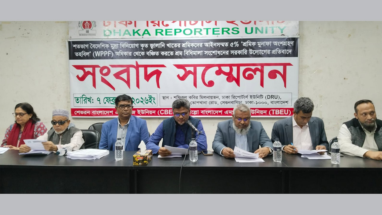 নির্বাচনের আগে শ্রম আইন পরিবর্তন অযৌক্তিক: শেভরন কর্মচারী ইউনিয়ন