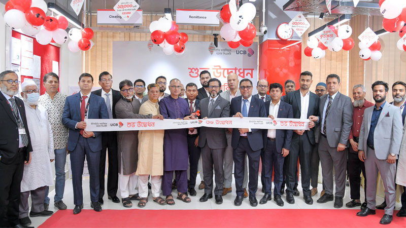 দাগনভূঞায় ইউসিবির নতুন শাখা উদ্বোধন