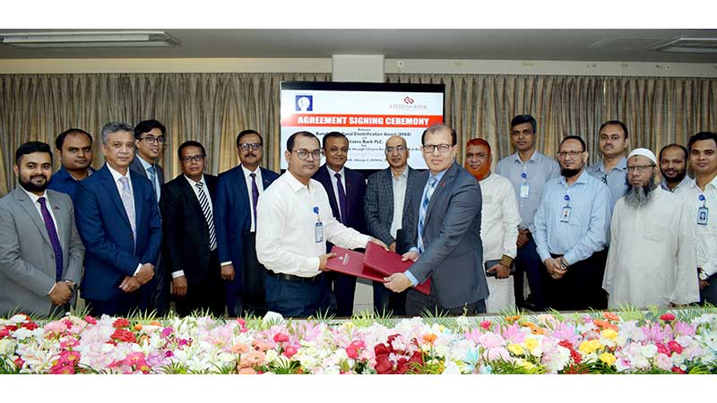 সিটিজেনস ব্যাংক ও পল্লী বিদ্যুতায়ন বোর্ডের