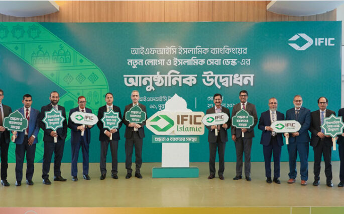 আইএফআইসি ব্যাংকের ইসলামিক সেবা ডেস্ক উদ্বোধন