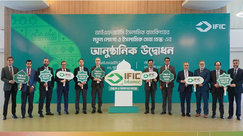 আইএফআইসি ব্যাংকের ইসলামিক সেবা ডেস্ক উদ্বোধন