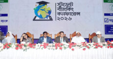 যমুনা ব্যাংকের নেতৃত্বে নওগাঁয় স্টুডেন্ট ব্যাংকিং কনফারেন্স অনুষ্ঠিত