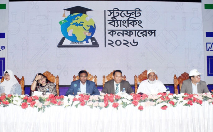 যমুনা ব্যাংকের নেতৃত্বে নওগাঁয় স্টুডেন্ট ব্যাংকিং কনফারেন্স অনুষ্ঠিত
