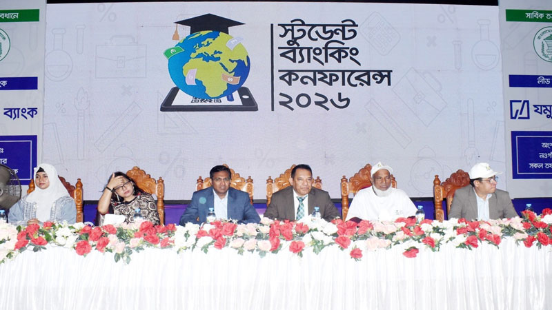 যমুনা ব্যাংকের নেতৃত্বে নওগাঁয় স্টুডেন্ট ব্যাংকিং কনফারেন্স অনুষ্ঠিত