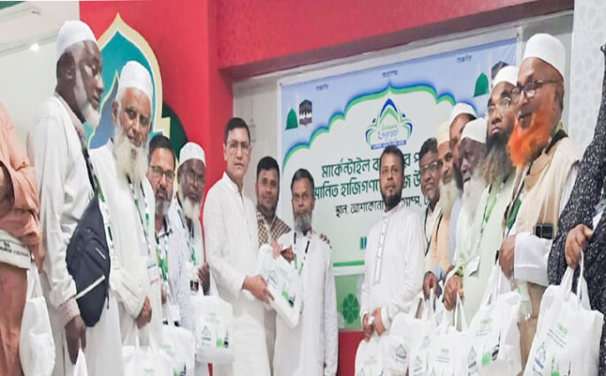 প্রথম হজ ফ্লাইটের যাত্রীদের মাঝে মার্কেন্টাইল ব্যাংকের উপহার সামগ্রী বিতরণ