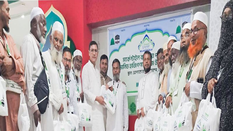 প্রথম হজ ফ্লাইটের যাত্রীদের মাঝে মার্কেন্টাইল ব্যাংকের উপহার সামগ্রী বিতরণ
