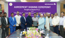মেঘনা ব্যাংক ও তিতাসের মধ্যে গ্যাস বিল সংগ্রহ চুক্তি