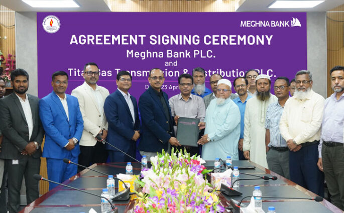 মেঘনা ব্যাংক ও তিতাসের মধ্যে গ্যাস বিল সংগ্রহ চুক্তি