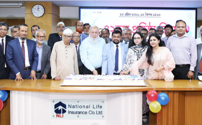 ন্যাশনাল লাইফ ইন্স্যুরেন্স কোম্পানির প্রতিষ্ঠাবার্ষিকী উদযাপন