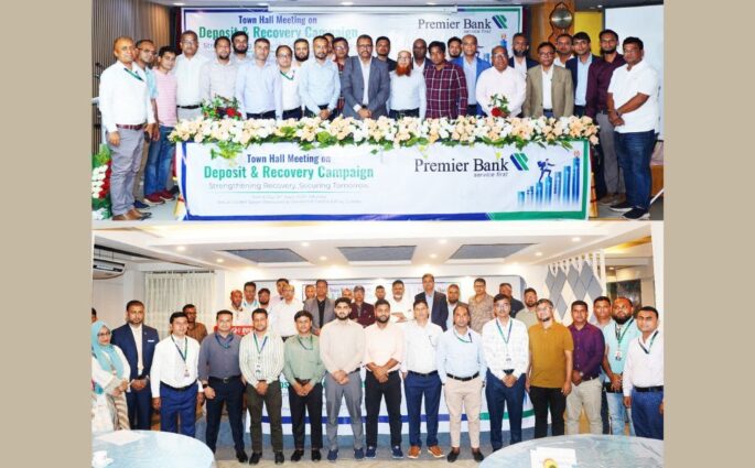 ডিপোজিট ও রিকভারি মান্থ উপলক্ষে প্রিমিয়ার ব্যাংকের কুমিল্লা–সিলেটে মিটিং অনুষ্ঠিত