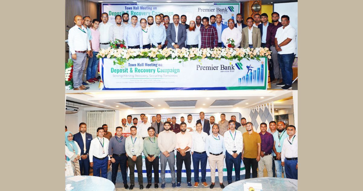 ডিপোজিট ও রিকভারি মান্থ উপলক্ষে প্রিমিয়ার ব্যাংকের কুমিল্লা–সিলেটে মিটিং অনুষ্ঠিত
