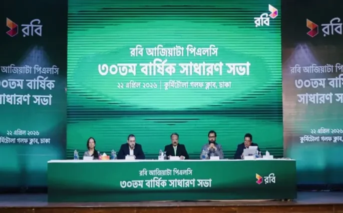 রবির সাড়ে ১৭ শতাংশ নগদ লভ্যাংশ অনুমোদন