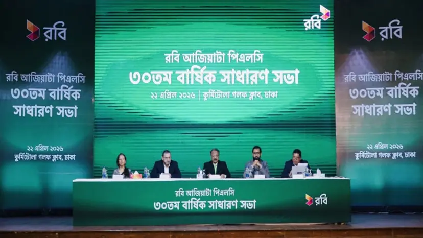 রবির সাড়ে ১৭ শতাংশ নগদ লভ্যাংশ অনুমোদন