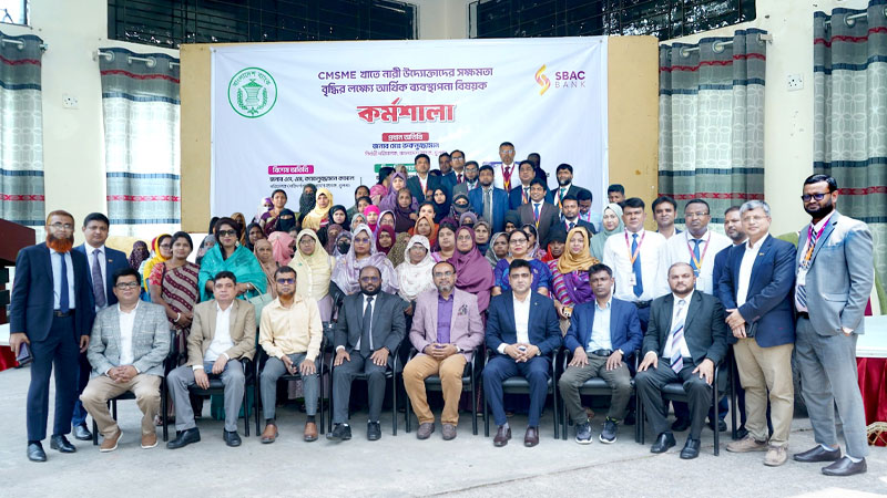 এসবিএসি ব্যাংকে নারী উদ্যোক্তাদের সক্ষমতা বৃদ্ধিতে কর্মশালা
