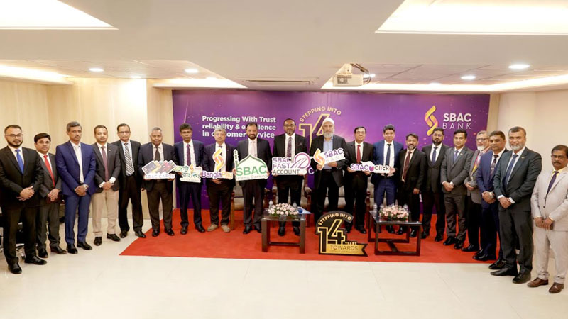 টেকসই প্রবৃদ্ধিতে শক্ত ভিত গড়েছে এসবিএসি ব্যাংক