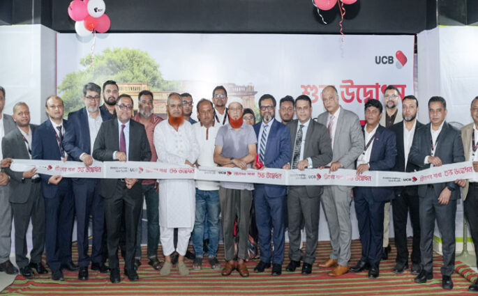 শ্রীনগরে ইউসিবির ২৩৫তম শাখার যাত্রা শুরু