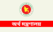 বীমা কোম্পানিগুলোর নিবন্ধন নবায়ন ফি সংশোধনের স্পষ্ট প্রস্তাব চেয়েছে অর্থ মন্ত্রণালয়