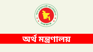 বীমা কোম্পানিগুলোর নিবন্ধন নবায়ন ফি সংশোধনের স্পষ্ট প্রস্তাব চেয়েছে অর্থ মন্ত্রণালয়