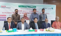 বীমা খাত নিয়ে বিআইপিডির রচনা প্রতিযোগিতার পুরস্কার বিতরণ অনুষ্ঠিত