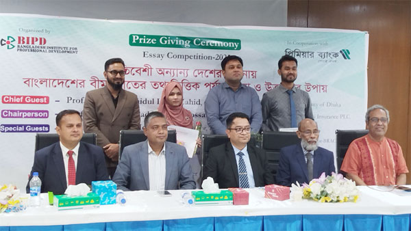 বীমা খাত নিয়ে বিআইপিডির রচনা প্রতিযোগিতার পুরস্কার বিতরণ অনুষ্ঠিত