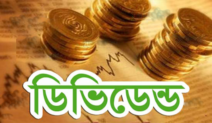 দুই বিমা কোম্পানির লভ্যাংশ ঘোষাণা