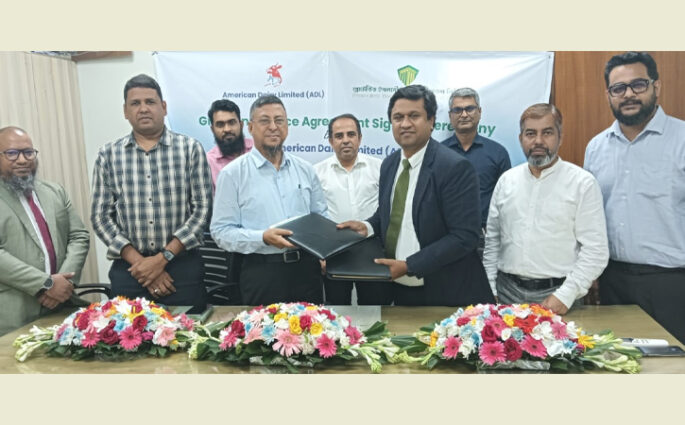 আমেরিকান ডেইরি ও প্রোটেক্টিভ ইসলামী লাইফের গ্রুপ বীমা চুক্তি