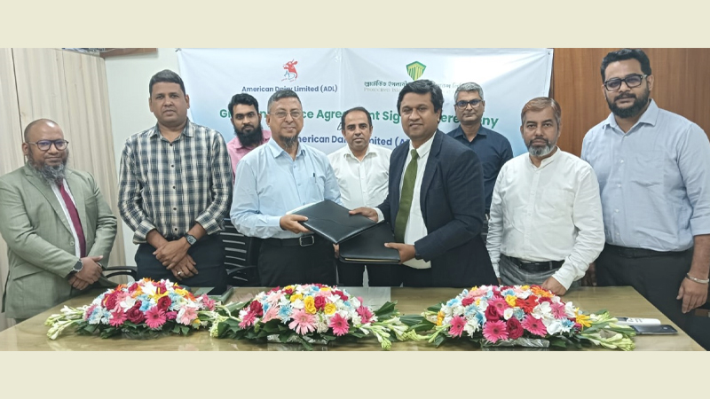 আমেরিকান ডেইরি ও প্রোটেক্টিভ ইসলামী লাইফের গ্রুপ বীমা চুক্তি