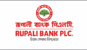 রূপালী ব্যাংকের প্রথম প্রান্তিক প্রকাশ