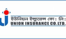 ইউনিয়ন ইন্স্যুরেন্সের প্রথম প্রান্তিক প্রকাশ
