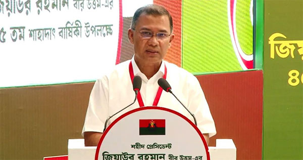 শহীদ জিয়ার আদর্শ ধারণ করে দেশকে এগিয়ে নিতে হবে: প্রধানমন্ত্রী