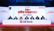 এবি ব্যাংকের বার্ষিক সাধারণ সভা অনুষ্ঠিত