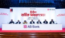এবি ব্যাংকের বার্ষিক সাধারণ সভা অনুষ্ঠিত