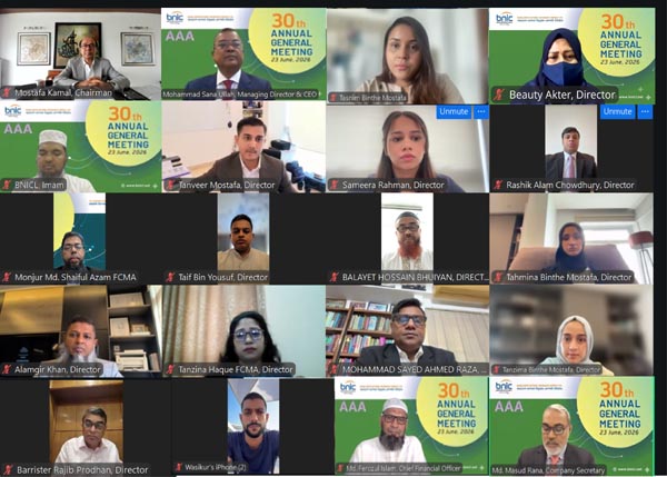 বাংলাদেশ ন্যাশনাল ইন্স্যুরেন্সের বার্ষিক সাধারণ সভা অনুষ্ঠিত