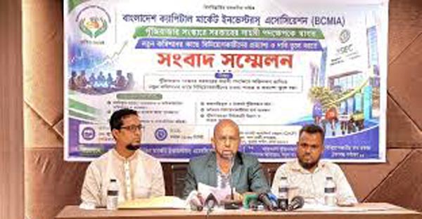 নতুন বিধিমালায় মিউচুয়াল ফান্ড খাত ভেঙে পড়বে, দাবি বিনিয়োগকারীদের