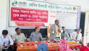 জেনিথ ইসলামী লাইফের মৃত্যুদাবি পরিশোধ ও উন্নয়ন সভা অনুষ্ঠিত
