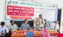 জেনিথ ইসলামী লাইফের মৃত্যুদাবি পরিশোধ ও উন্নয়ন সভা অনুষ্ঠিত