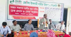 জেনিথ ইসলামী লাইফের মৃত্যুদাবি পরিশোধ ও উন্নয়ন সভা অনুষ্ঠিত