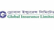 গ্লোবাল ইন্স্যুরেন্সের লভ্যাংশ ঘোষণা