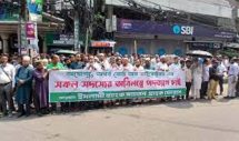 দ্বিতীয় দিনের আন্দোলনে ইসলামী ব্যাংকের গ্রাহকরা