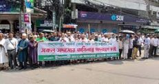 দ্বিতীয় দিনের আন্দোলনে ইসলামী ব্যাংকের গ্রাহকরা