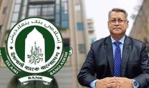 ইসলামী ব্যাংকে নতুন চেয়ারম্যান নয়, তার স্ত্রী ঋণ খেলাপি: বাংলাদেশ ব্যাংক