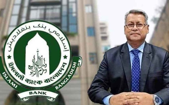 ইসলামী ব্যাংকে নতুন চেয়ারম্যান নয়, তার স্ত্রী ঋণ খেলাপি: বাংলাদেশ ব্যাংক
