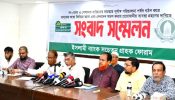 ইসলামী ব্যাংক নিয়ে ৭ দফা দাবি সচেতন গ্রাহক ফোরামের