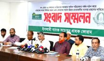 ইসলামী ব্যাংক নিয়ে ৭ দফা দাবি সচেতন গ্রাহক ফোরামের