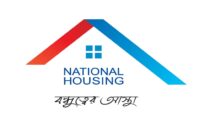 ন্যাশনাল হাউজিংয়ের ১০ শতাংশ লভ্যাংশ ঘোষণা