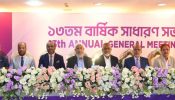 এসবিএসি ব্যাংকের বার্ষিক সাধারণ সভা অনুষ্ঠিত