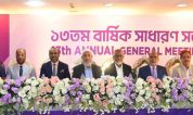 এসবিএসি ব্যাংকের বার্ষিক সাধারণ সভা অনুষ্ঠিত