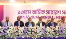 এসবিএসি ব্যাংকের বার্ষিক সাধারণ সভা অনুষ্ঠিত