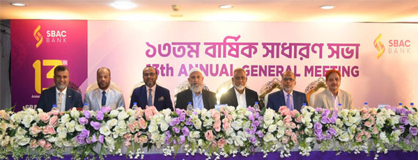 এসবিএসি ব্যাংকের বার্ষিক সাধারণ সভা অনুষ্ঠিত