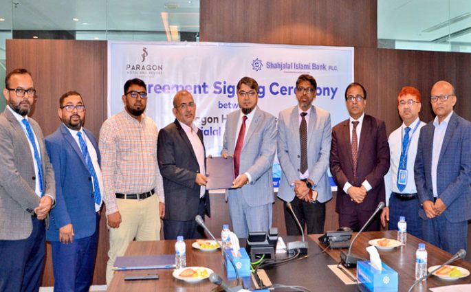 শাহ্জালাল ইসলামী ব্যাংক ও প্যারাগন হোটেল অ্যান্ড রিসোর্টের সমঝোতা চুক্তি